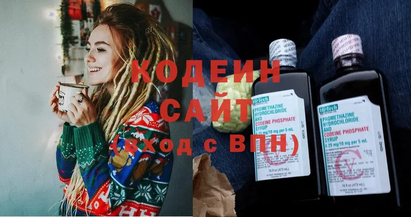 магазин продажи наркотиков  блэк спрут ССЫЛКА  Кодеиновый сироп Lean Purple Drank  Южноуральск 