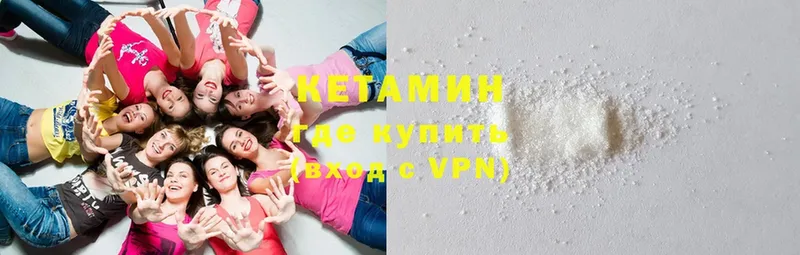 КЕТАМИН ketamine  Южноуральск 